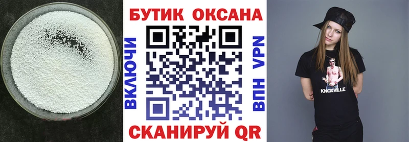 Купить закладки  Ковдор  БУТИРАТ 99% 