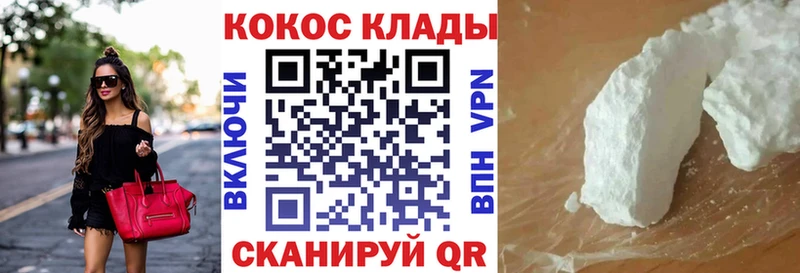 Cocaine 97%  Купить где  Ковдор 