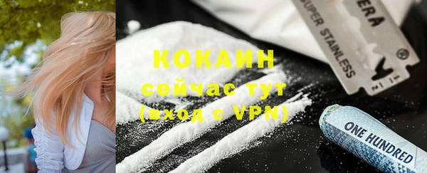 COCAINE Вязники