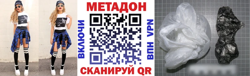 Купить закладки  Ковдор  МЕТАДОН кристалл 
